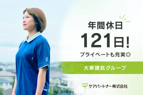 ケアパートナー株式会社の求人・転職情報
