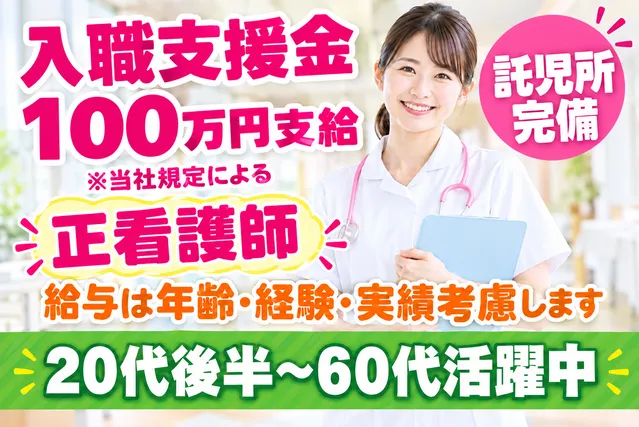 医療法人甲辰会の求人・転職情報
