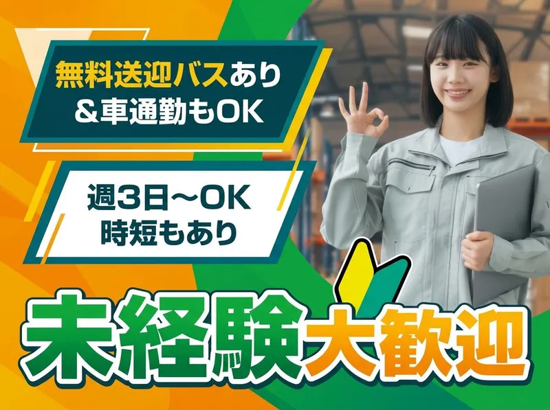株式会社H4　博多オフィスのアルバイト・バイト求人情報