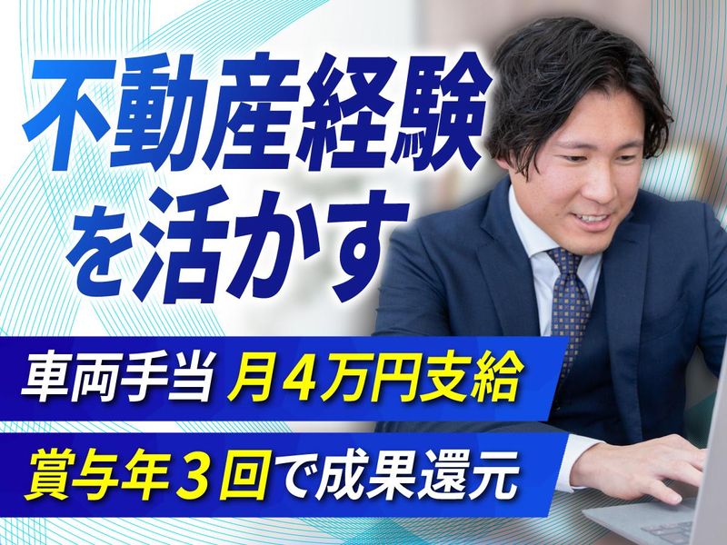株式会社リクラホームの求人・転職情報