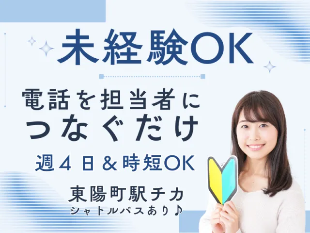 SocioFuture WIT株式会社のアルバイト・バイト求人情報-18