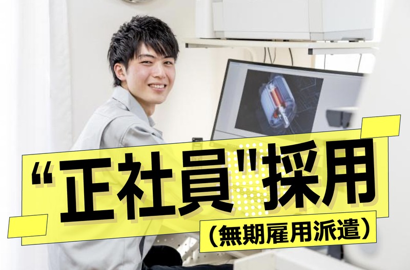 株式会社ウイルテックの求人・転職情報