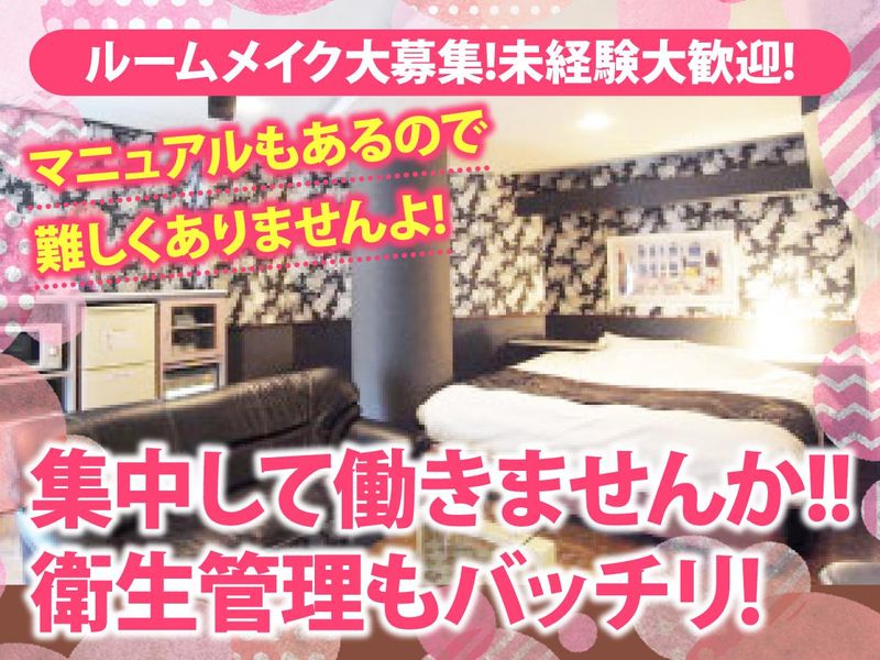 株式会社ドリームパーク(ホテル アトランティス)のアルバイト・バイト求人情報-02