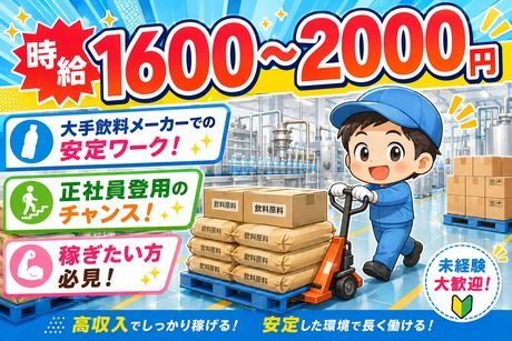 株式会社アヴェイル兵庫営業所のアルバイト・バイト求人情報-01