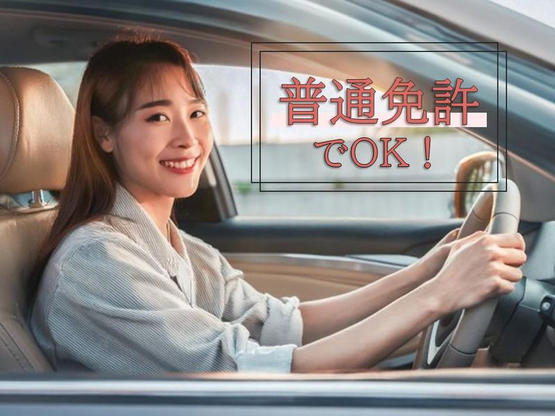 株式会社ジャパン・リリーフ　船橋支店のアルバイト・バイト求人情報-03