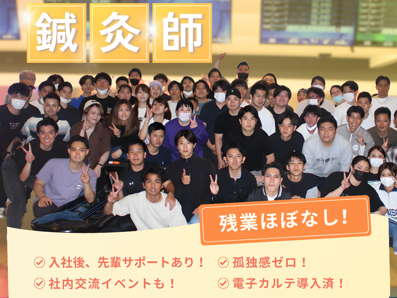 株式会社さくらメディカル沖縄-0005の求人・転職情報