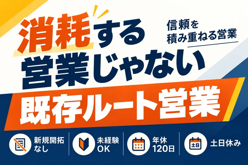 株式会社古賀の求人・転職情報