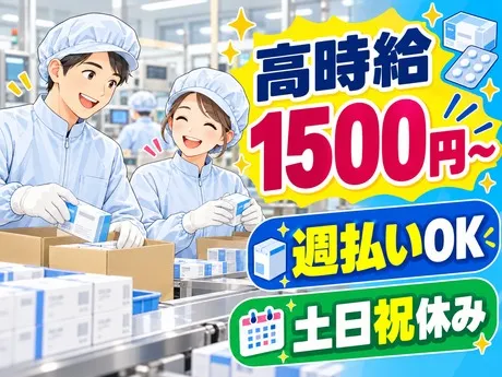 日本テクニカル株式会社 三田のアルバイト・バイト求人情報