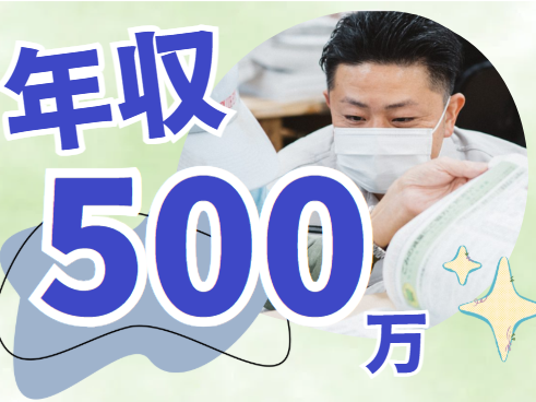 社会福祉法人友愛学園　友愛学園成人部の求人・転職情報