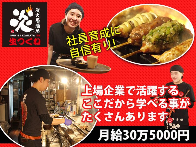 株式会社伸和ホールディングスの求人・転職情報