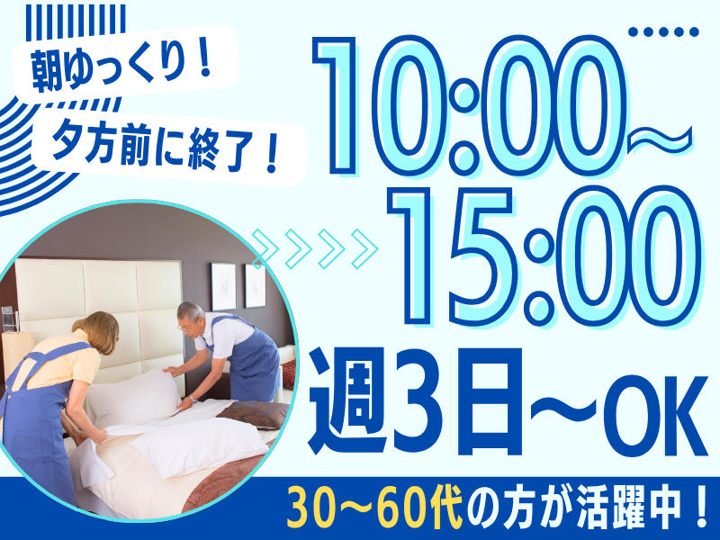 ナンプクメンテナンス株式会社の派遣求人情報