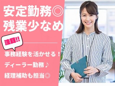 株式会社総合プラントのアルバイト・バイト求人情報-35
