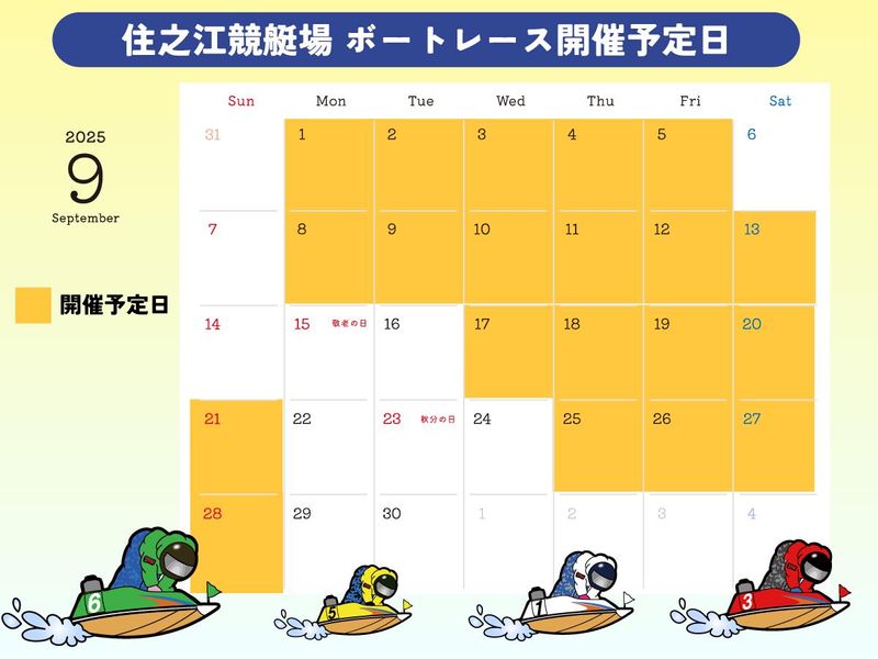 住之江競艇場内フードコート勝のアルバイト・バイト求人情報-03