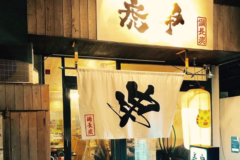 【虎串　今池店】のアルバイト・バイト求人情報-02