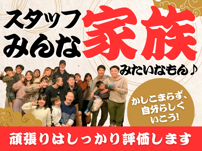 古民家焼肉 古登里(ことり)春日井店のアルバイト・バイト求人情報-03