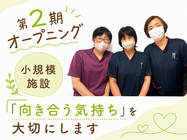 いちご介護株式会社　重度特化住宅型有料老人ホーム　いちごの里の求人・転職情報