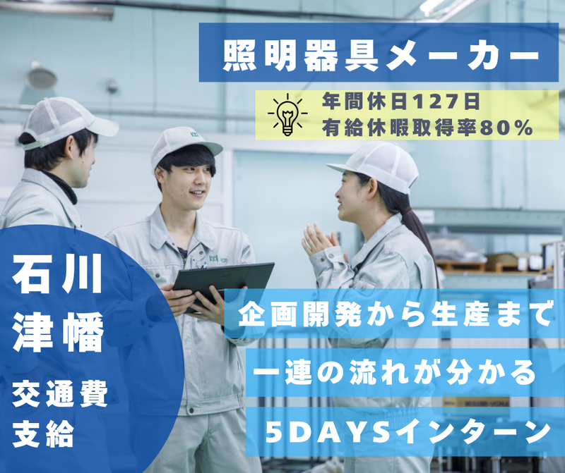 かがつう株式会社