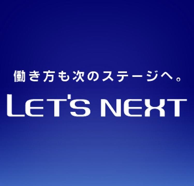 株式会社LET'S　NEXT(レッツネクスト)のアルバイト・バイト求人情報-03