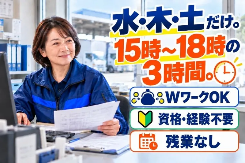 株式会社タカキューのアルバイト・バイト求人情報-15