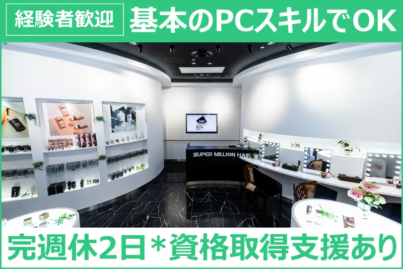 ルアン株式会社の求人・転職情報