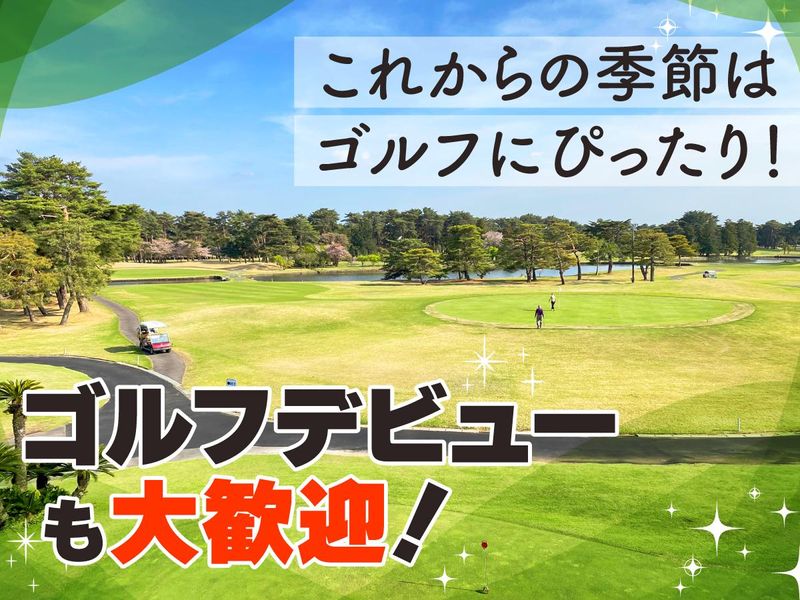 霞ケ浦開発企業株式会社　霞ヶ浦国際ゴルフコースのアルバイト・バイト求人情報-02