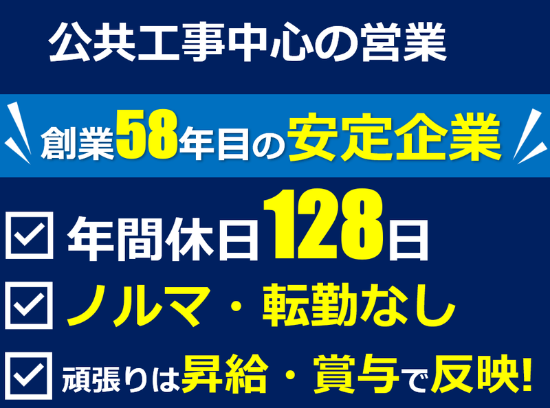 ㈱丸電の求人・転職情報