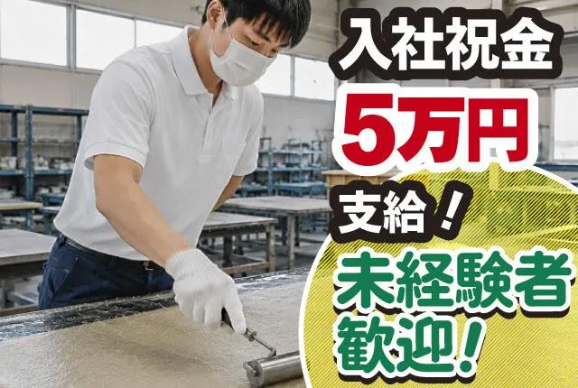 ㈲大沼工業の求人・転職情報