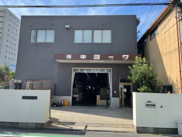 株式会社キヨーワの求人・転職情報