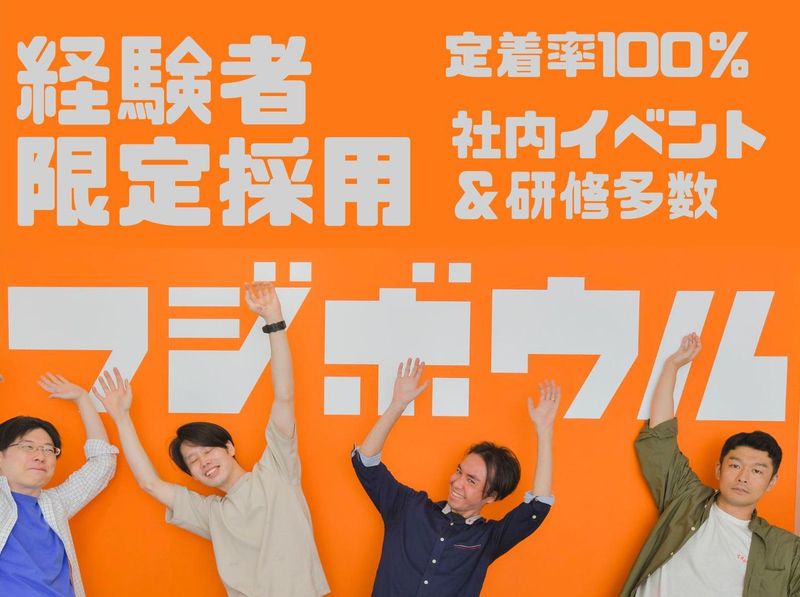 株式会社フジボウルの求人・転職情報