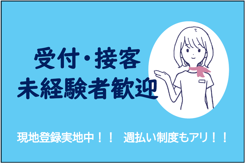 (株)ウィズ/ SZ7012-1101のアルバイト・バイト求人情報-50