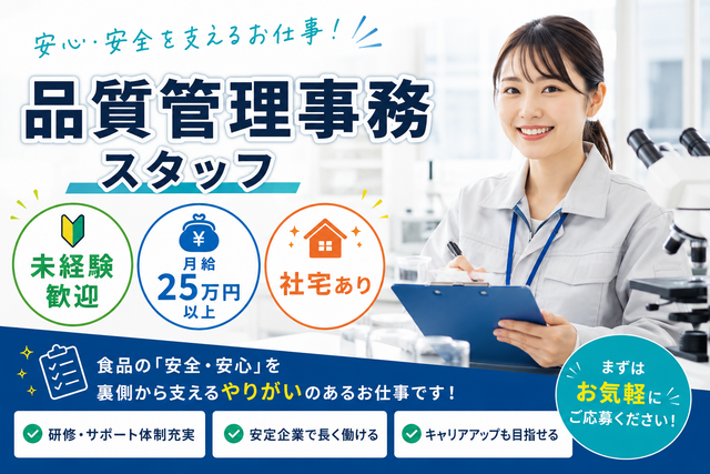 株式会社カンパーニュの求人・転職情報