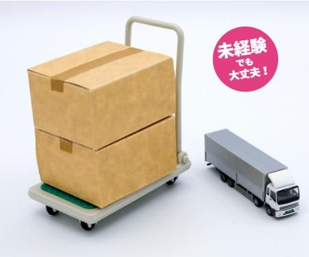 株式会社サンギョウスタッフ