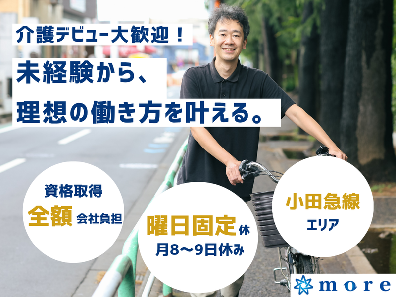 株式会社moreの求人・転職情報