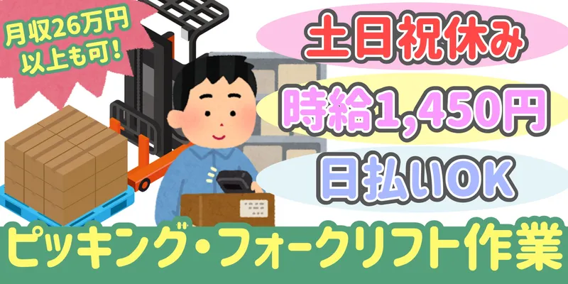 シンリツAGS株式会社 群馬営業所