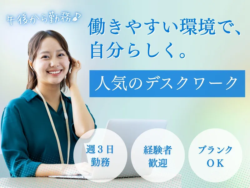 ウォータースタンド株式会社　大阪営業所のアルバイト・バイト求人情報