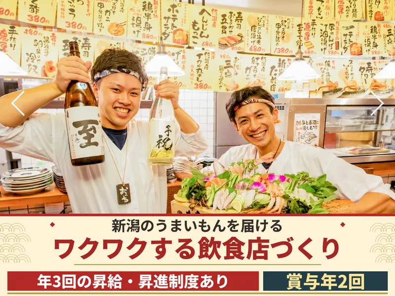 株式会社善丸コーポレーションの求人・転職情報