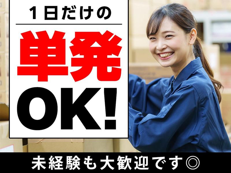 ピックル株式会社　大宮支店の求人情報