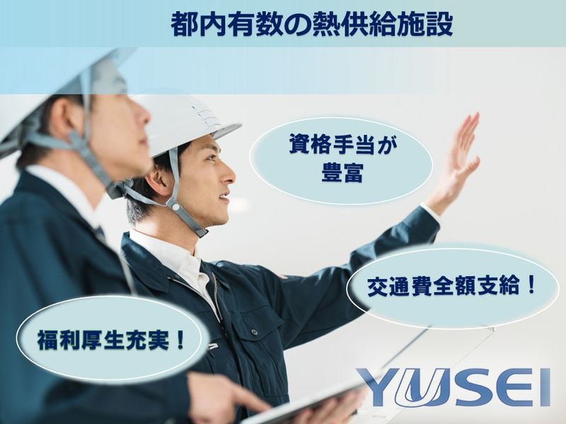 株式会社裕生の求人・転職情報