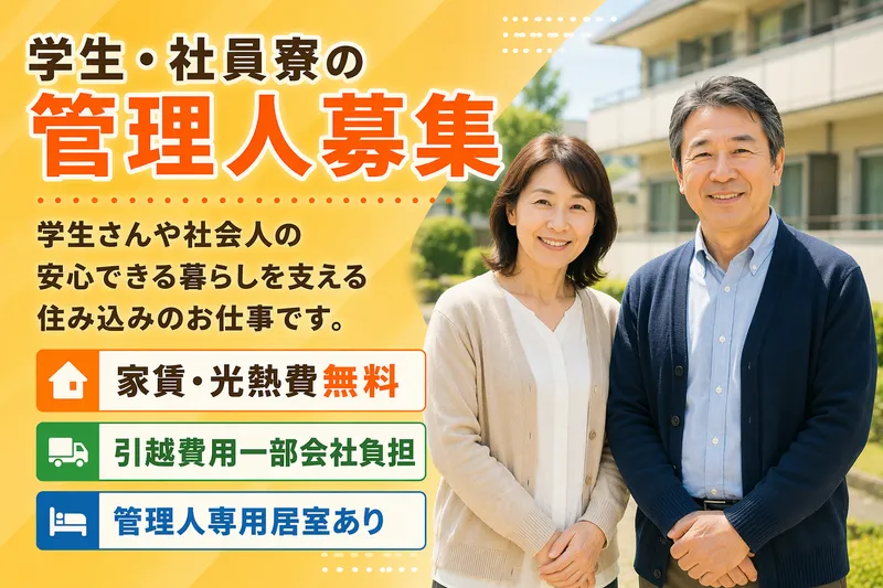 株式会社共立メンテナンスの求人・転職情報