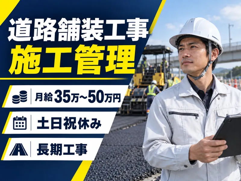 株式会社和の求人・転職情報