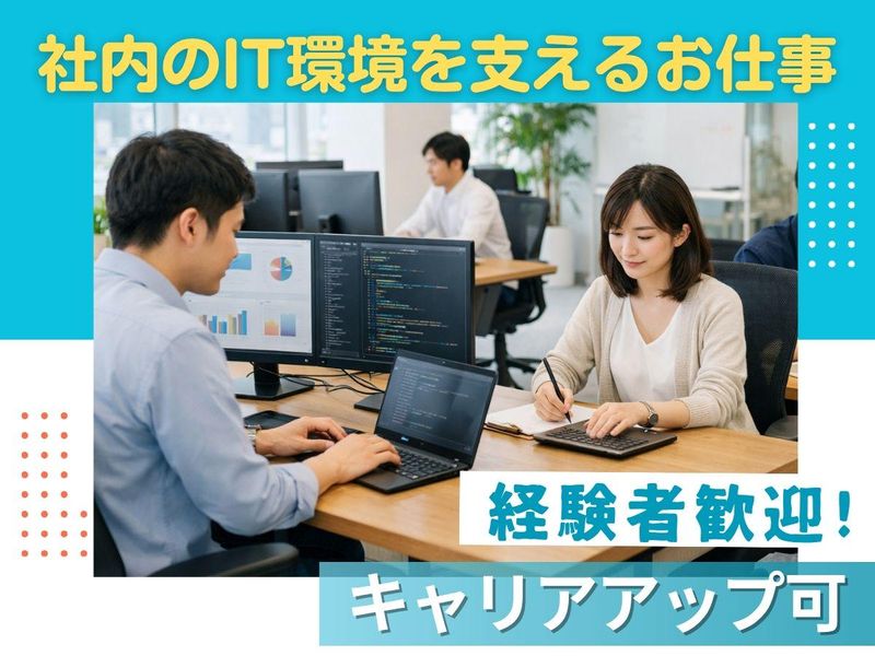 株式会社キャリアの求人・転職情報