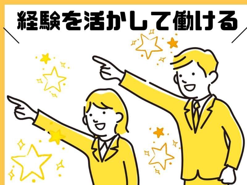 キャリアップ株式会社のアルバイト・バイト求人情報-22