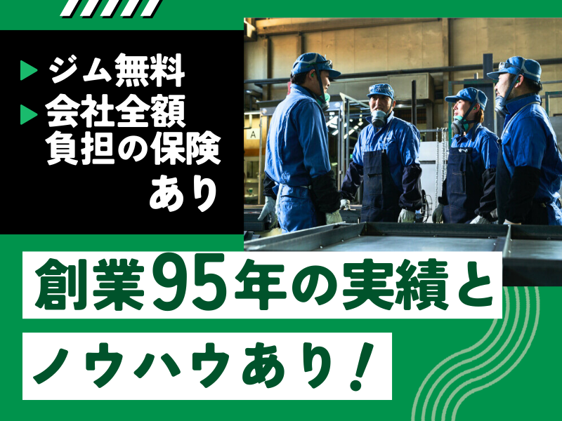 古川電気工業株式会社の求人・転職情報