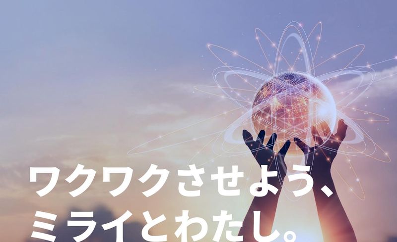 株式会社ミライト・ワン