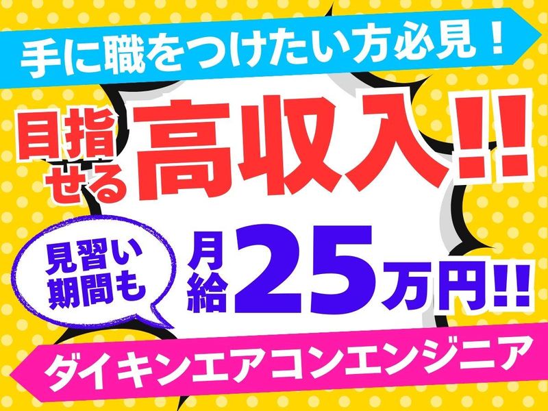 有限会社東京ゼルダの求人・転職情報