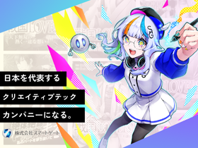 株式会社スマートゲート-0004の求人・転職情報