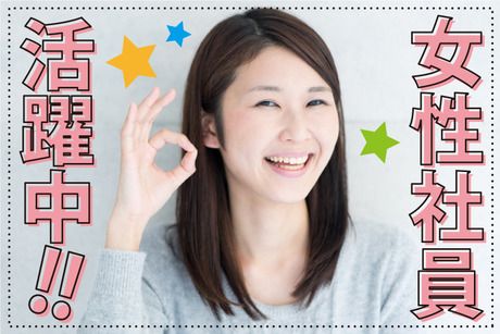 アスミル(ヒューマックスグループ)　【勤務先】JA尾道総合病院の派遣求人情報