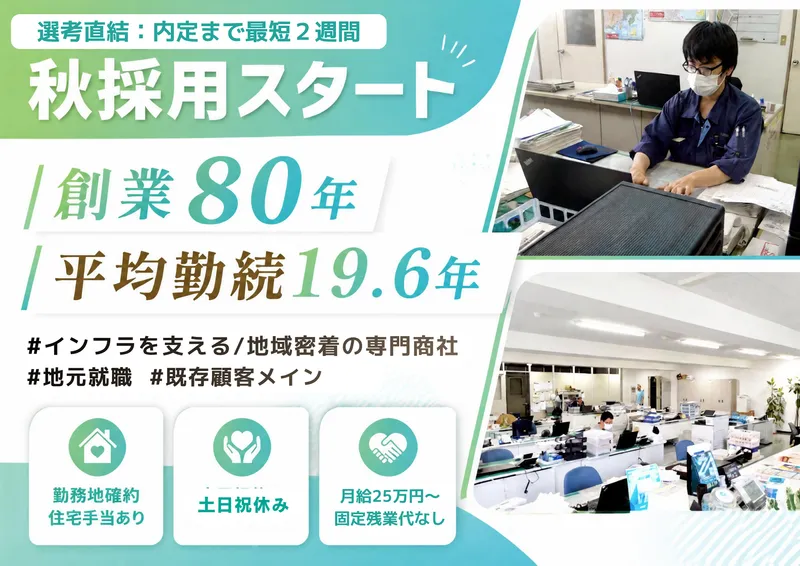 浅野機材株式会社