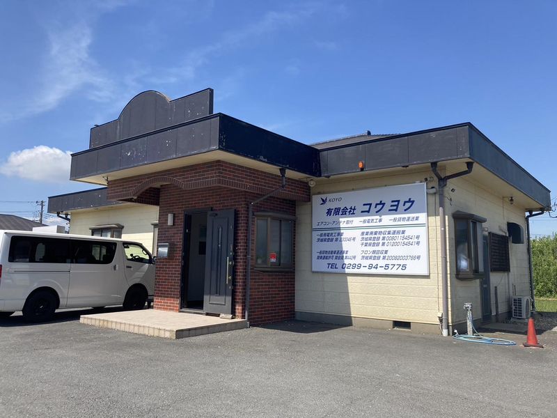 有限会社コウヨウの求人情報