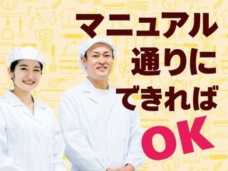 株式会社 ヒューマントラストのアルバイト・バイト求人情報-02